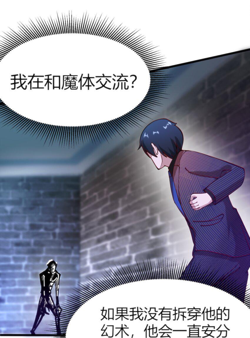 025 和魔体交流41