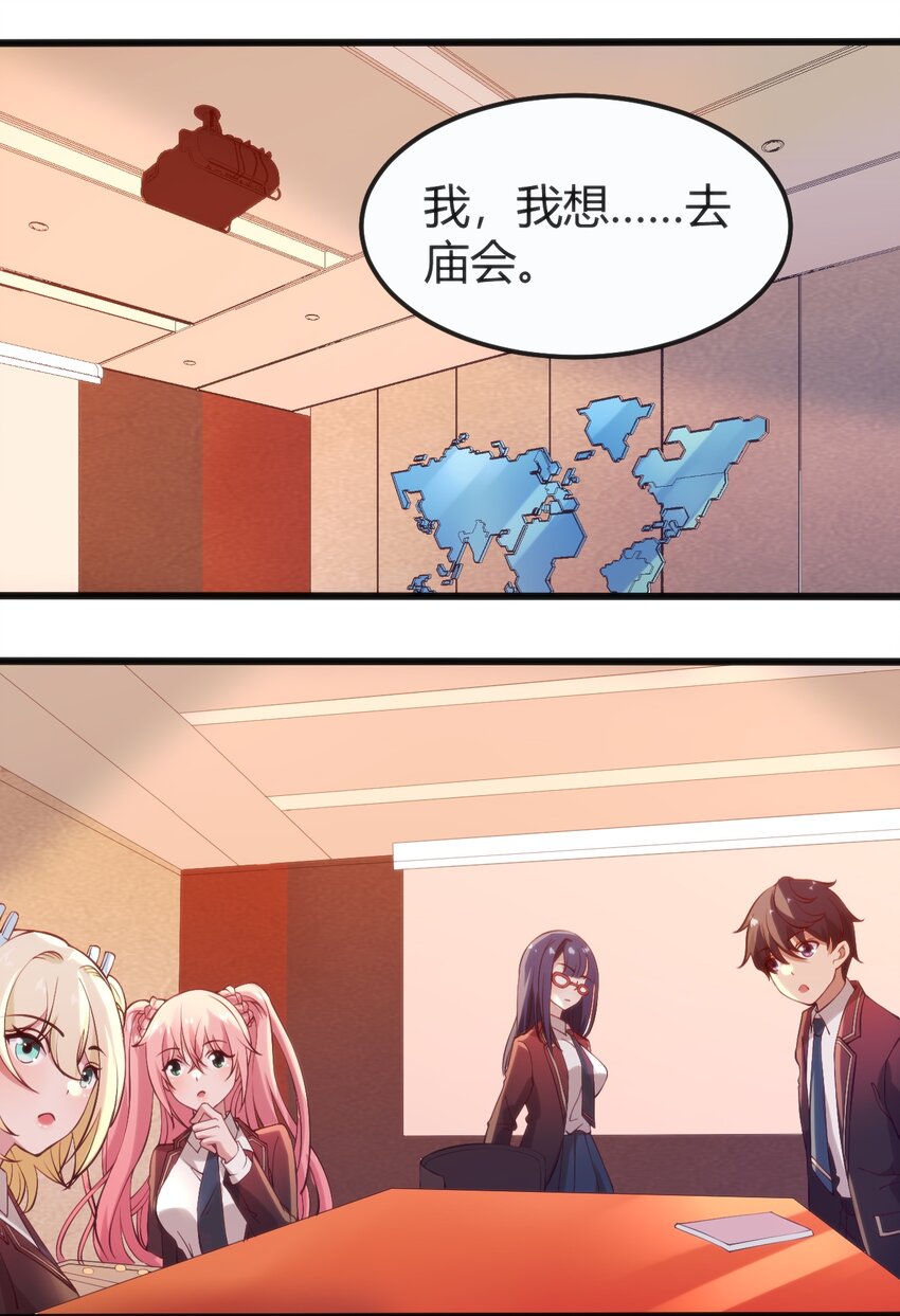 035 放开那个女孩，冲我来！2