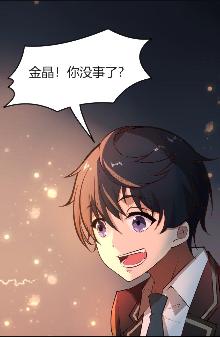 021 交换唾液19