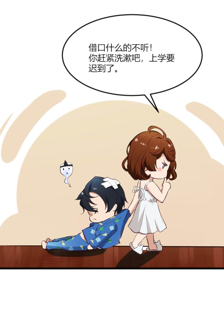 001 差评穿越成主角？24