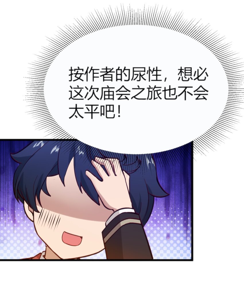 035 放开那个女孩，冲我来！9