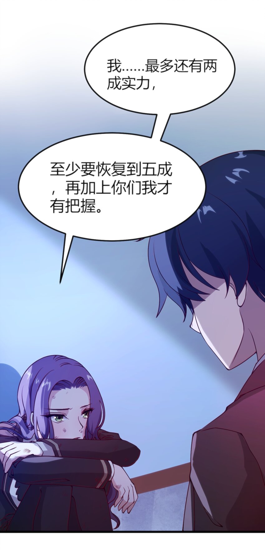 036 我不会放弃朋友21
