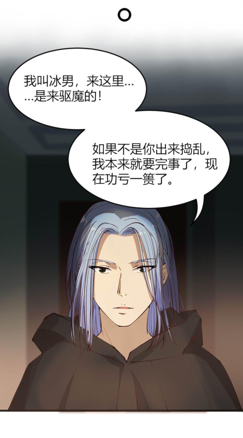 017 冰男36