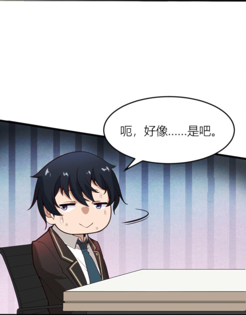 004 大BOSS出现48