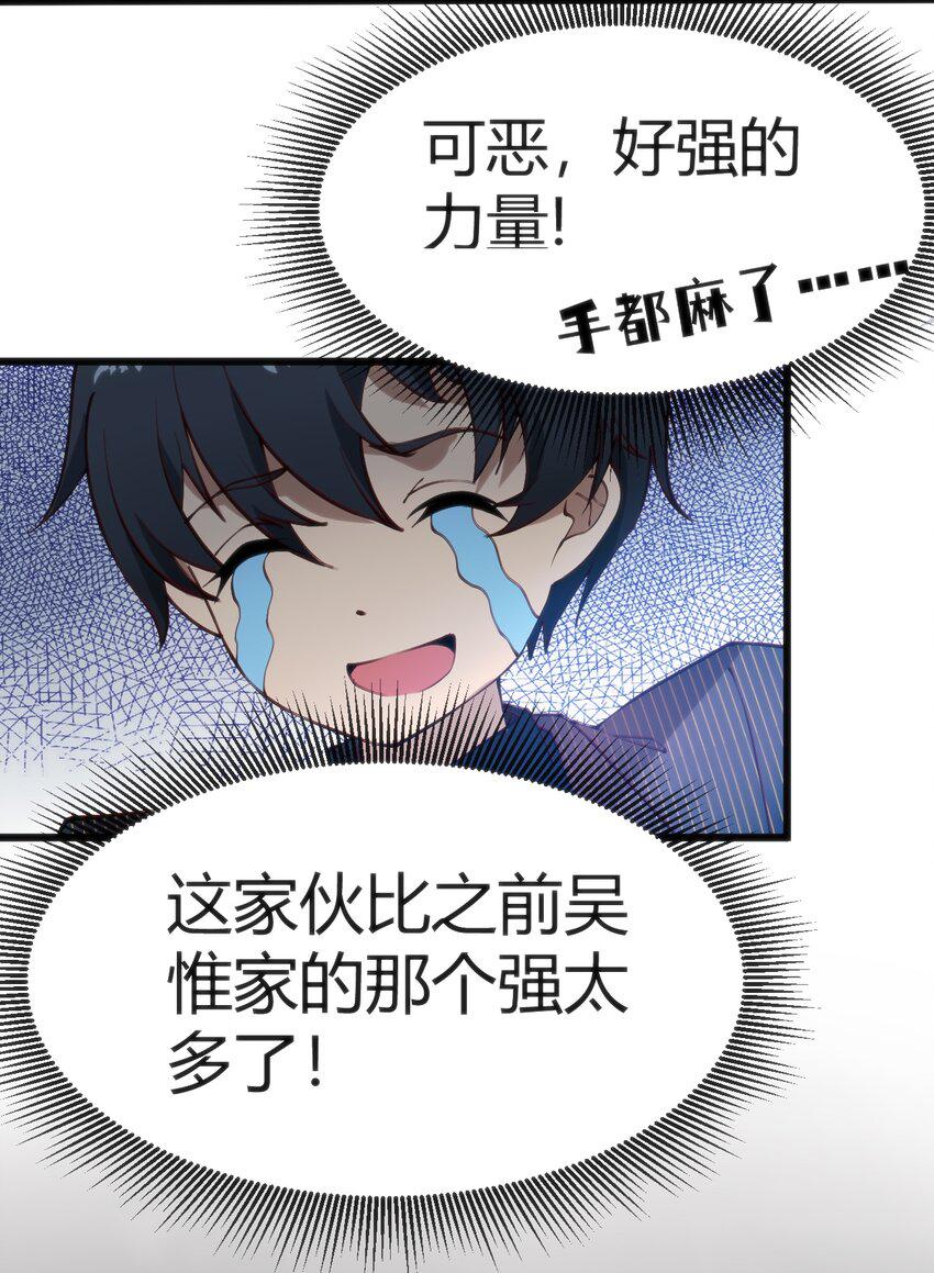 025 和魔体交流46