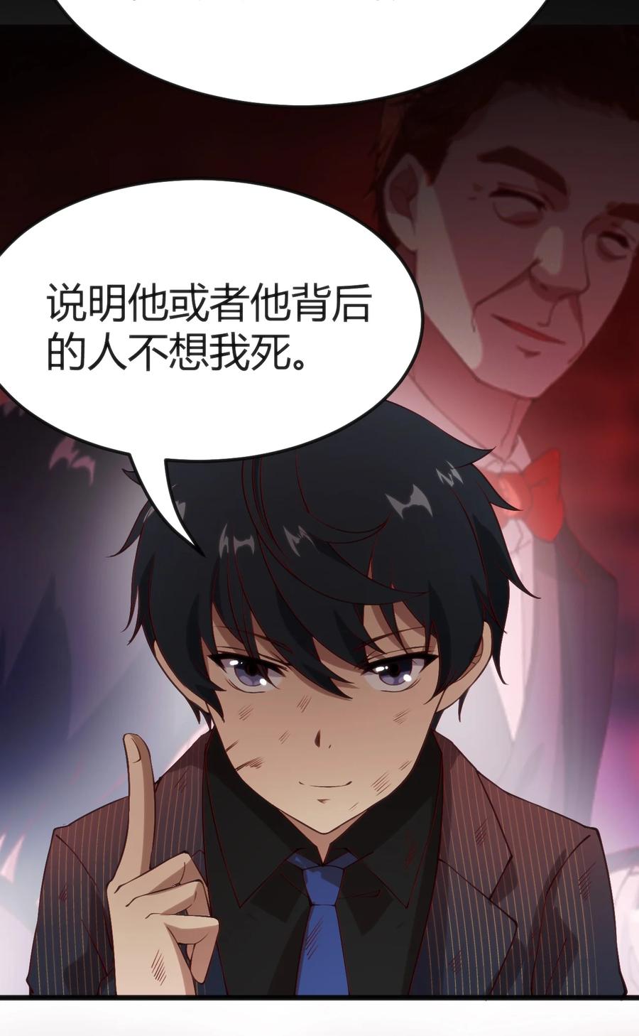 028 改变世界线35