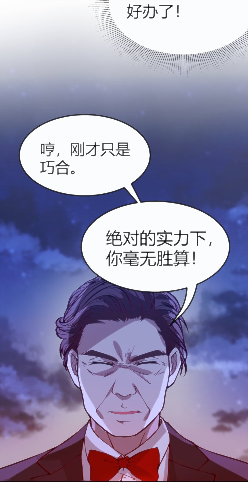 032 无巧不成书23