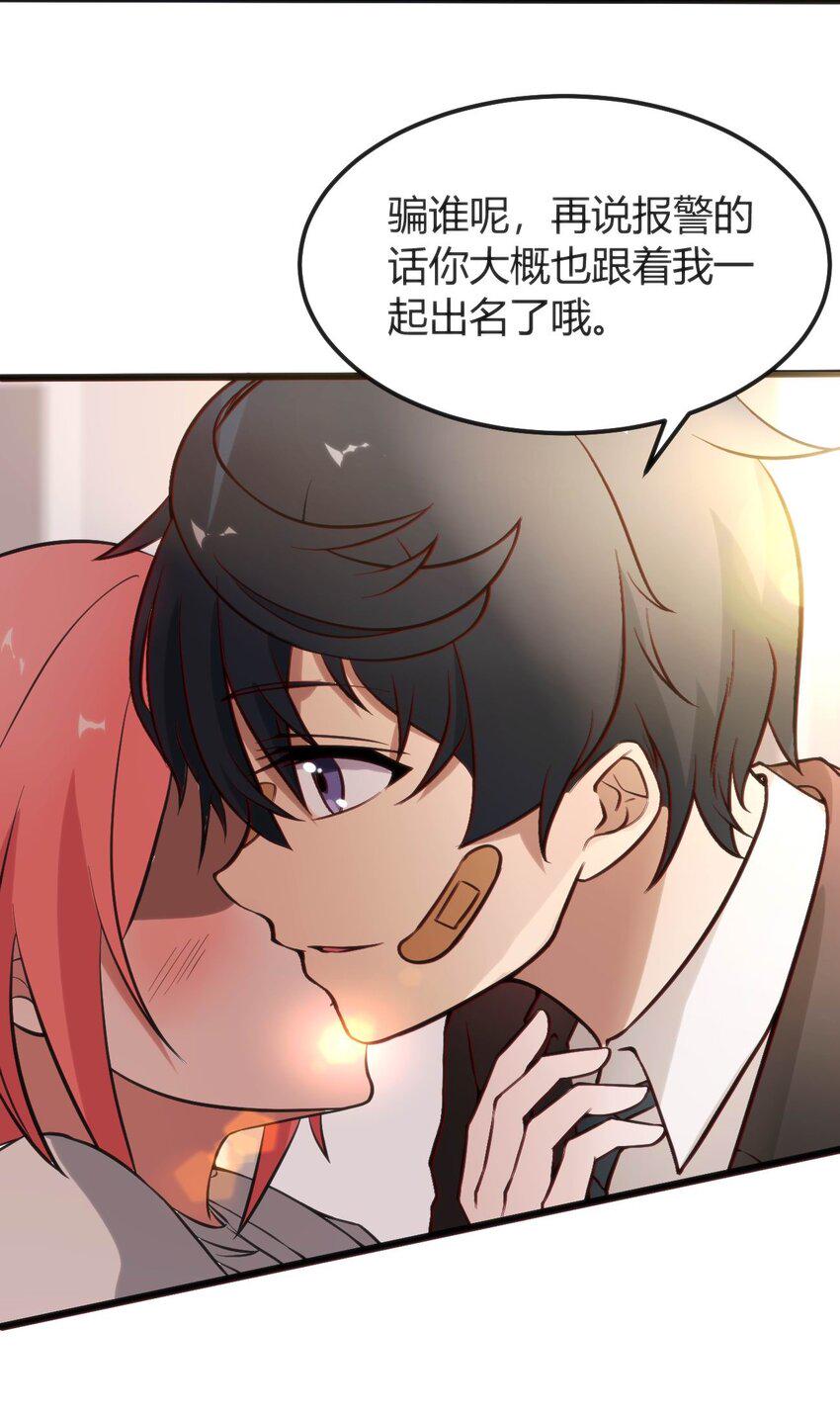 006 生气的青梅竹马39
