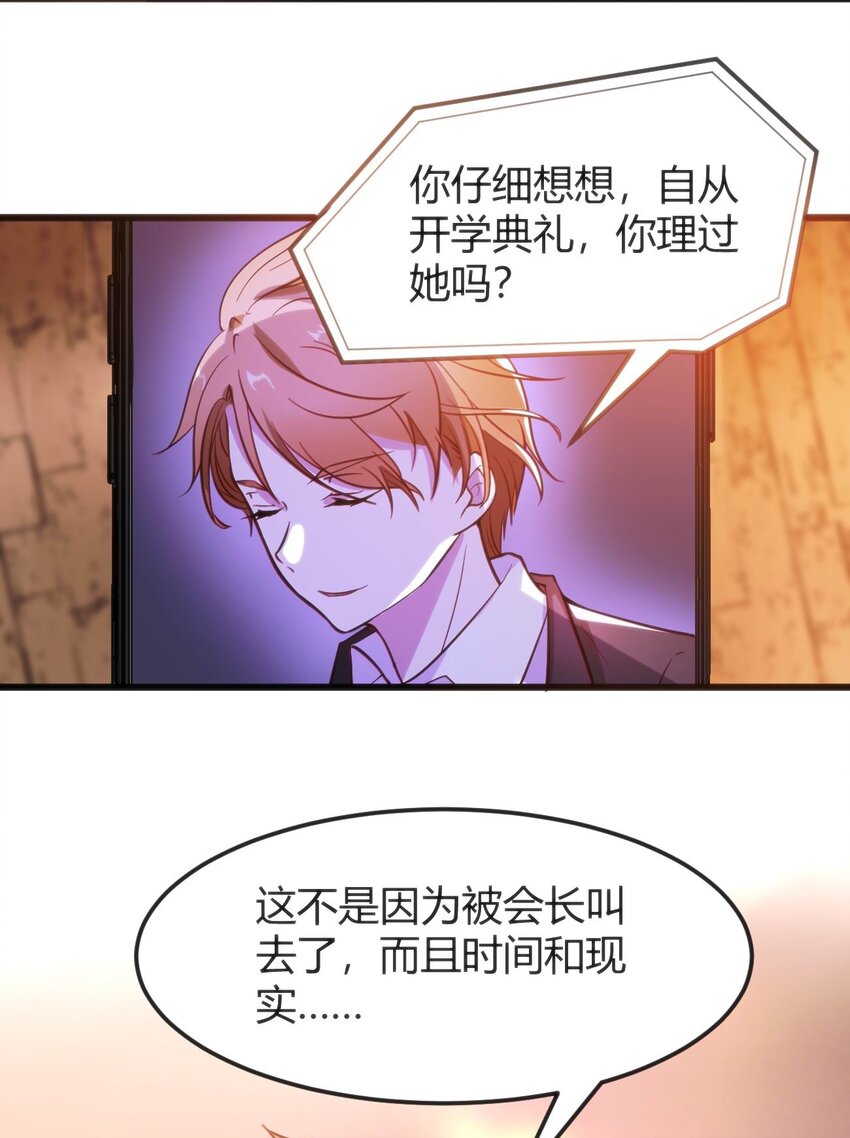 006 生气的青梅竹马13