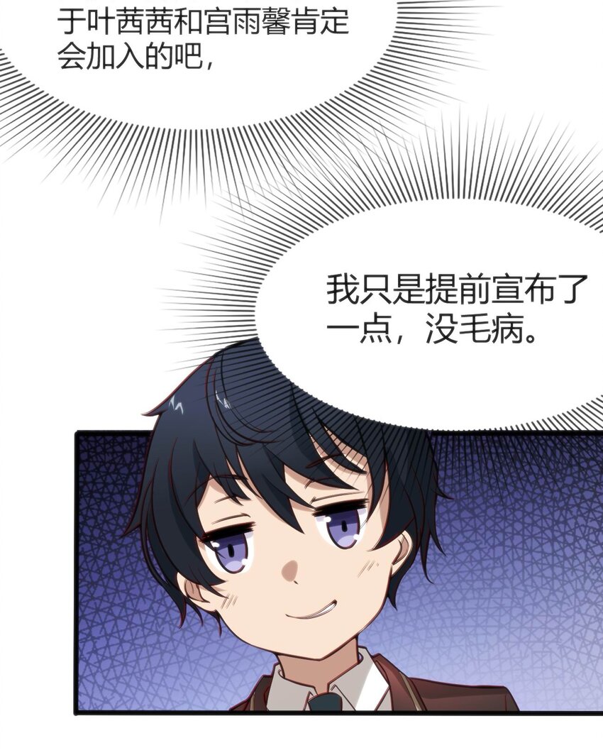 005 怪搜社43