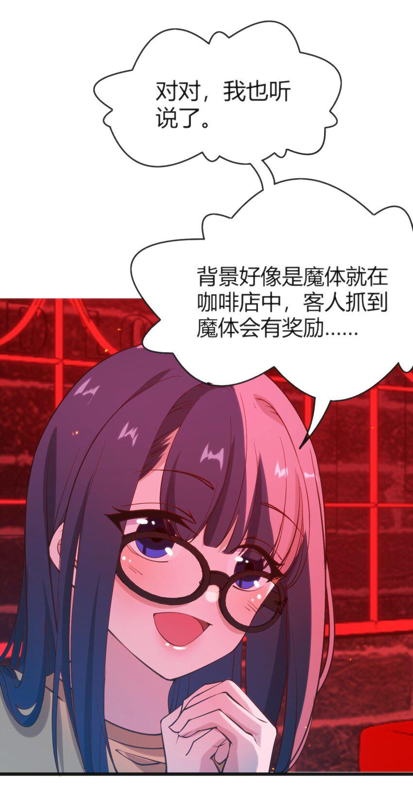 025 和魔体交流14