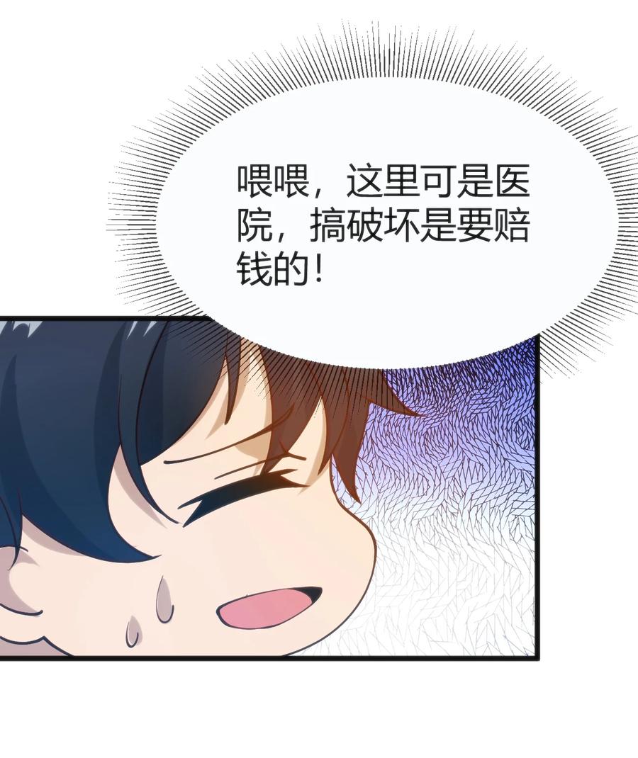 029 我想给你生猴子47
