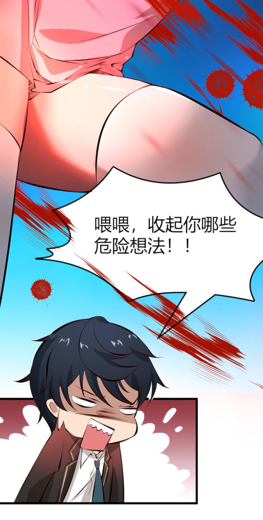 019 你和冰男什么关系？65
