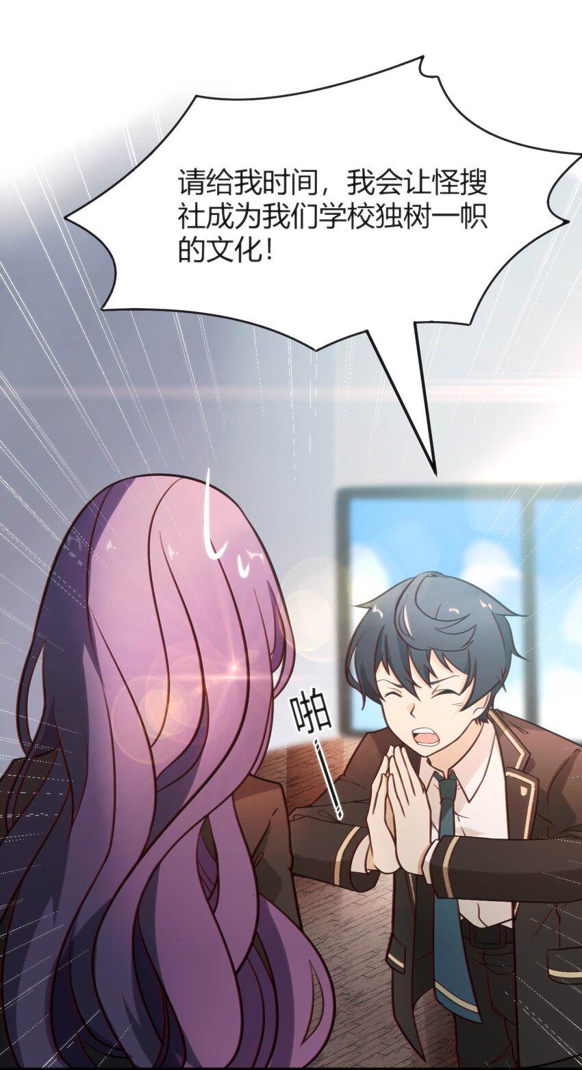 005 怪搜社16
