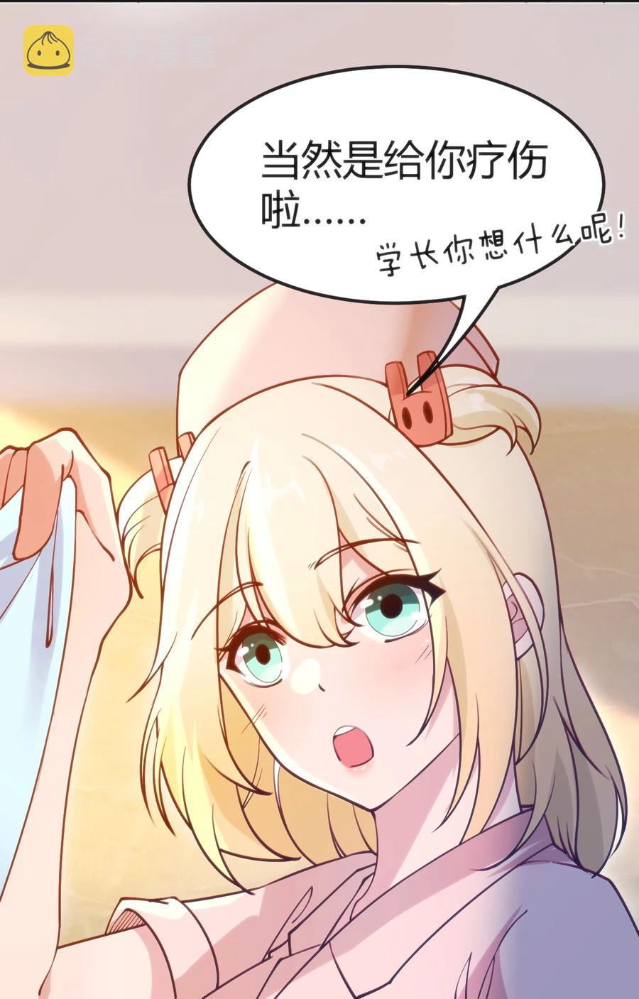 029 我想给你生猴子34