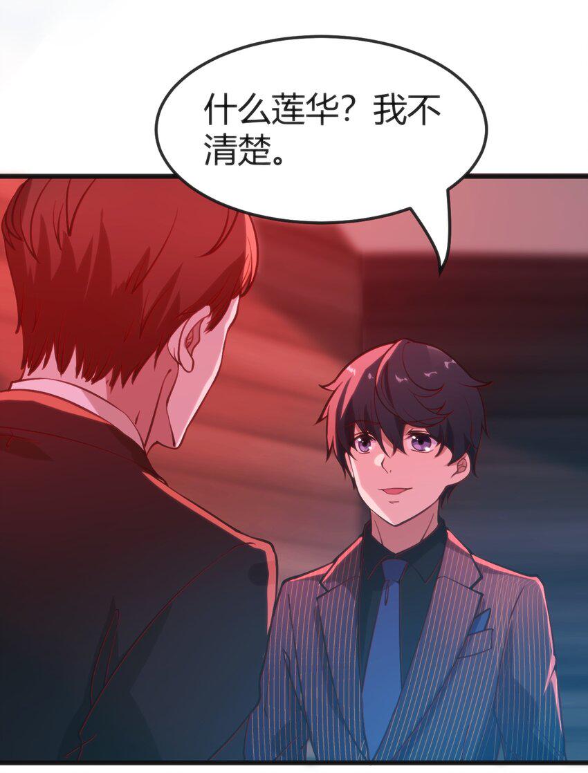 025 和魔体交流5