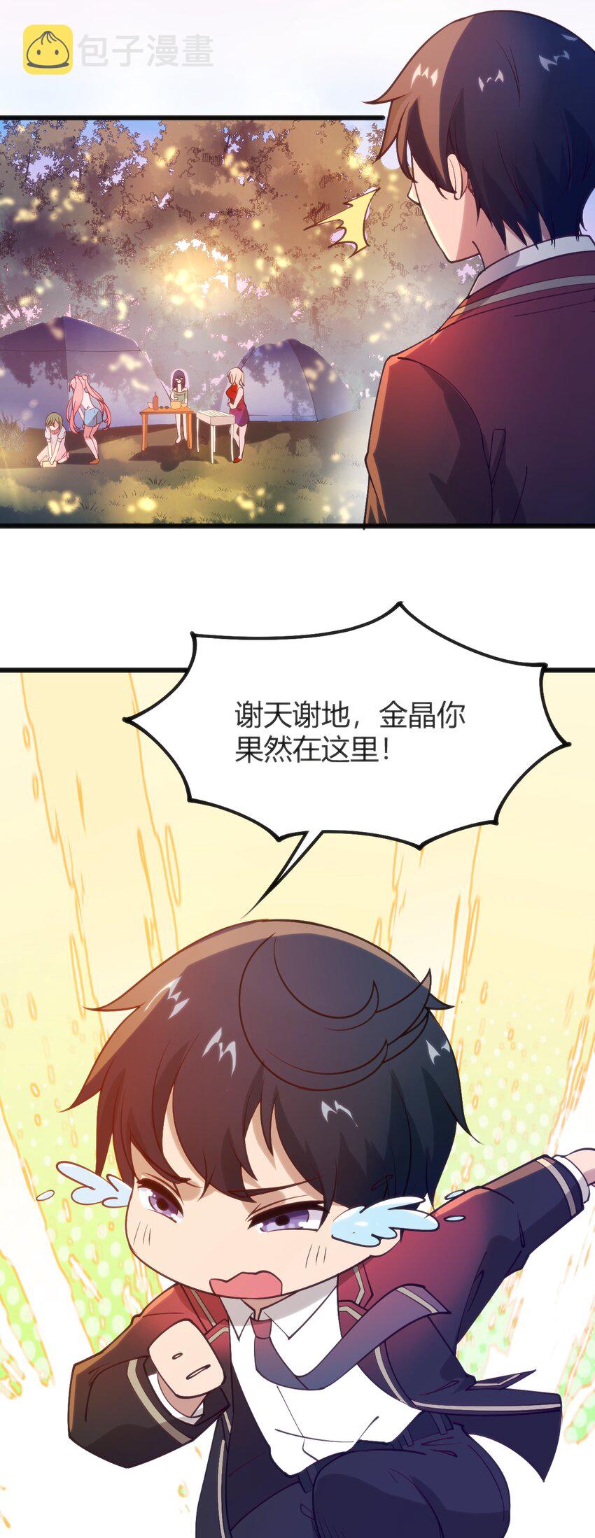 043 你不应该来29