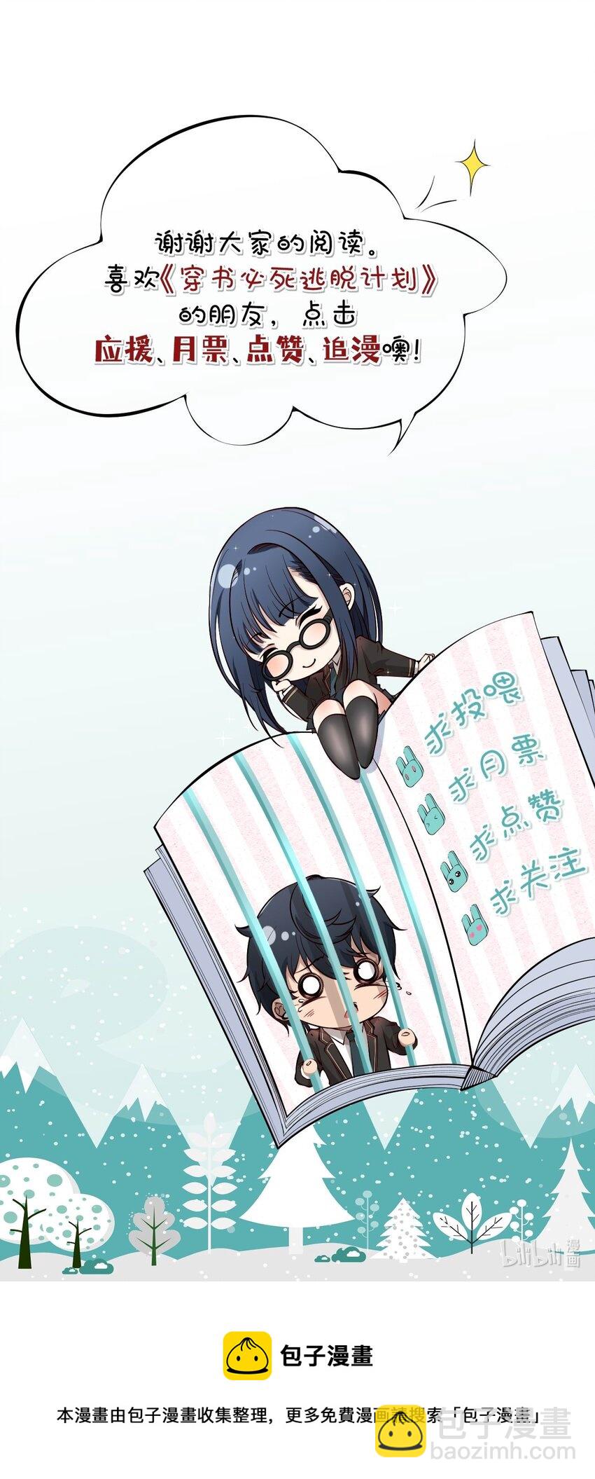 005 怪搜社52