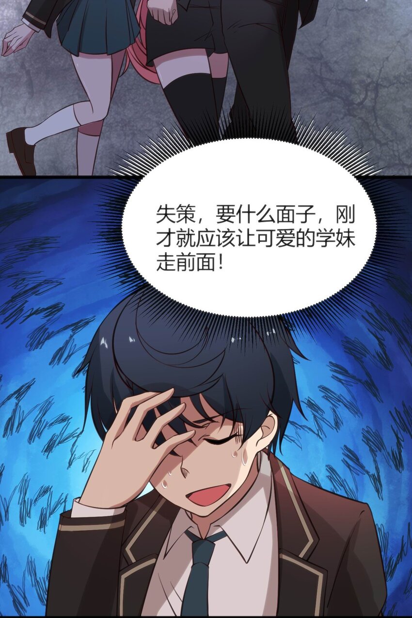 009 校园探险5