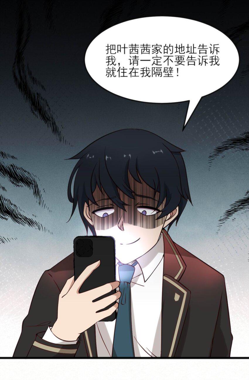 006 生气的青梅竹马10