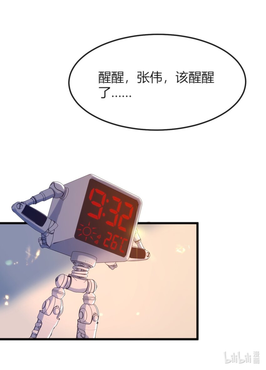 045该醒醒了58