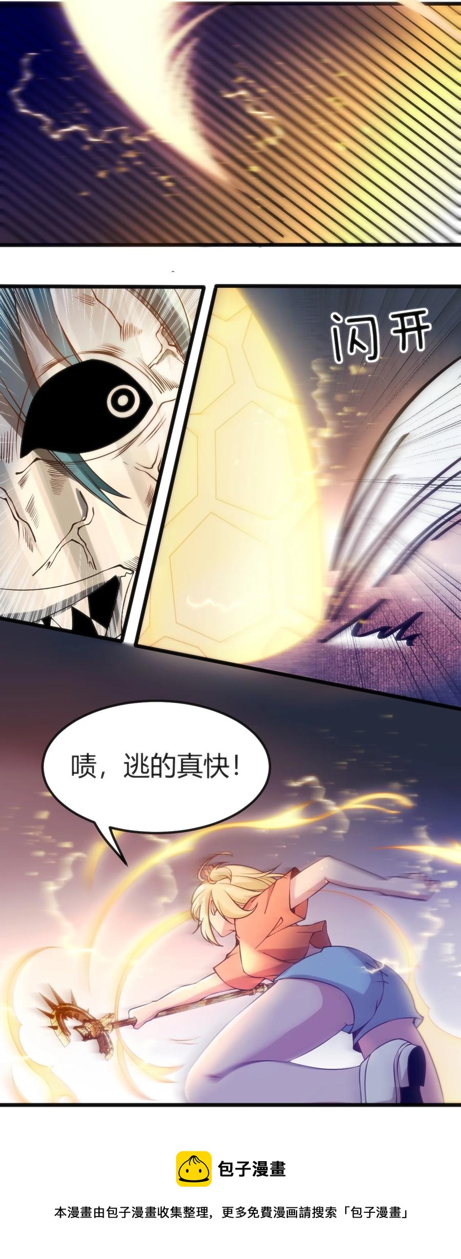 031 封印魔力20