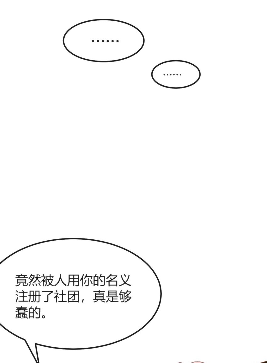 006 生气的青梅竹马54
