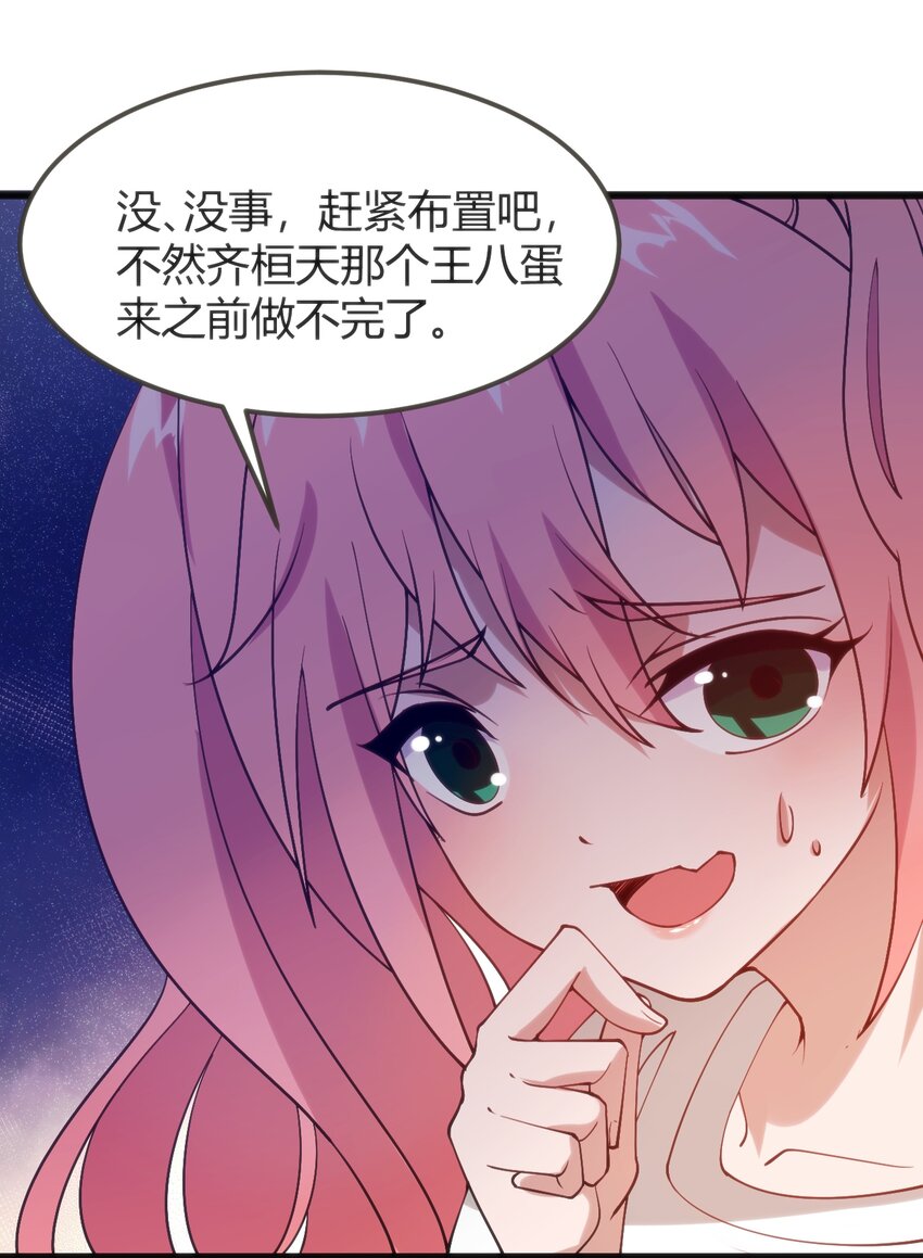 043 你不应该来23