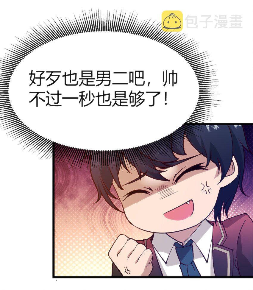 035 放开那个女孩，冲我来！38