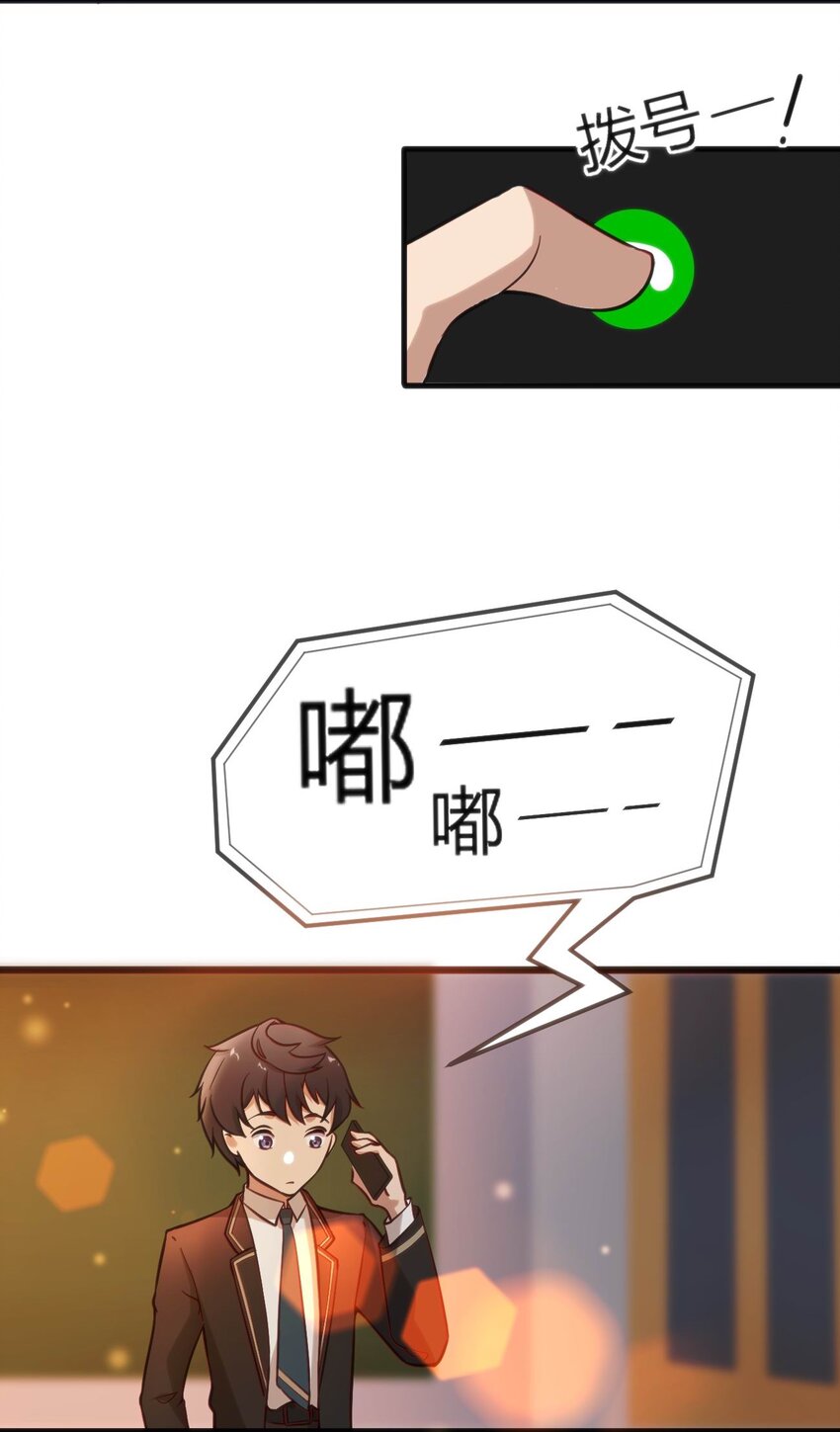 006 生气的青梅竹马5