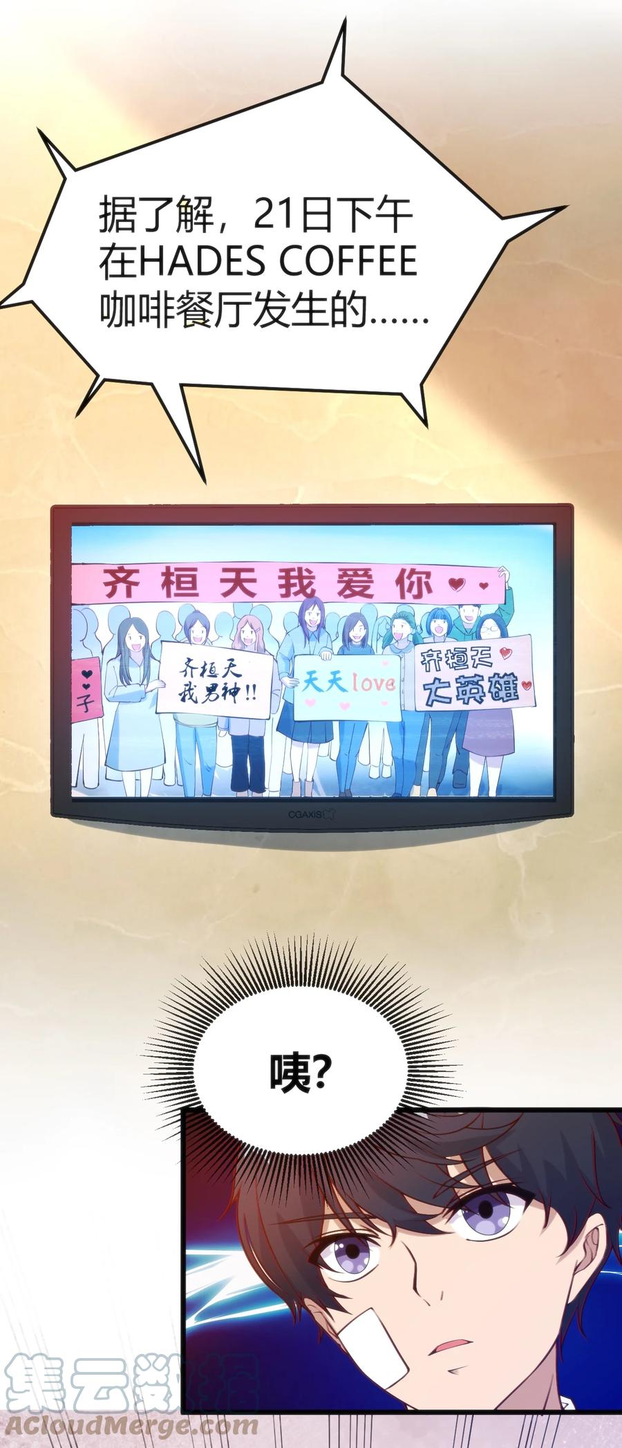 029 我想给你生猴子54