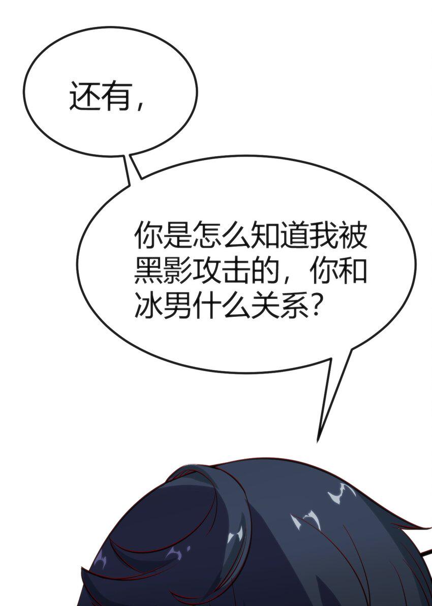 019 你和冰男什么关系？66