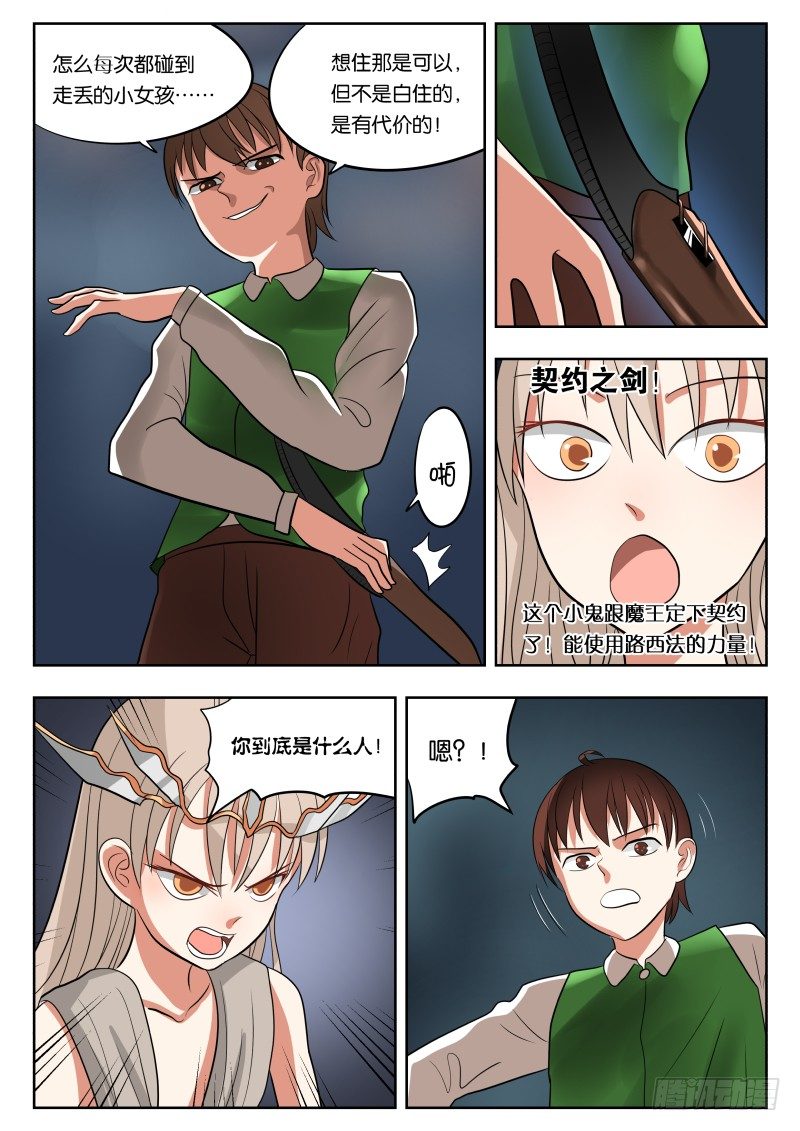 031 堕落14