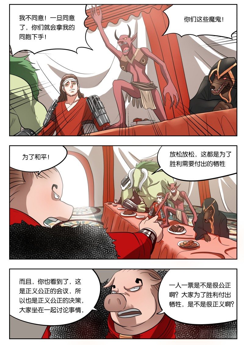 032 肥猪大人12