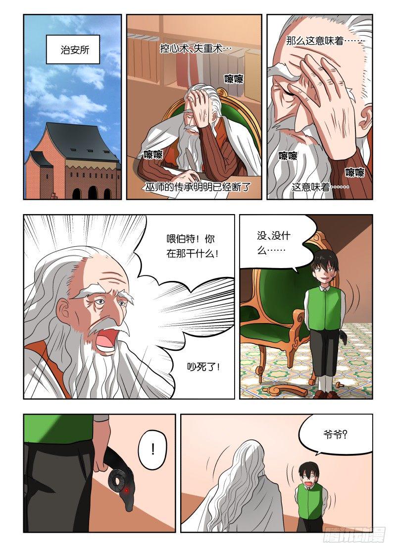 013 武装讨薪13