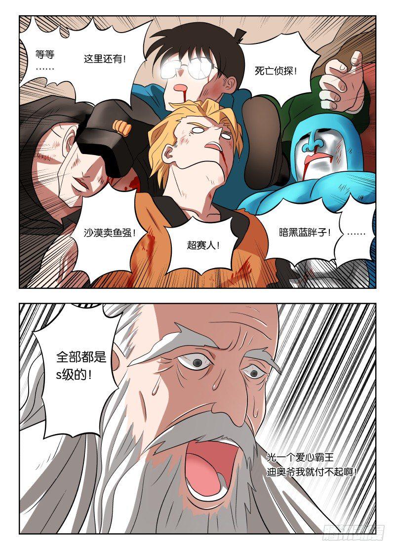 012 巫师10