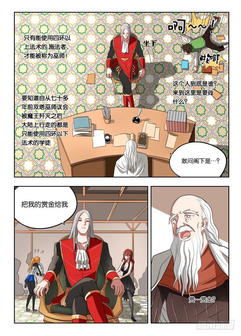 012 巫师8