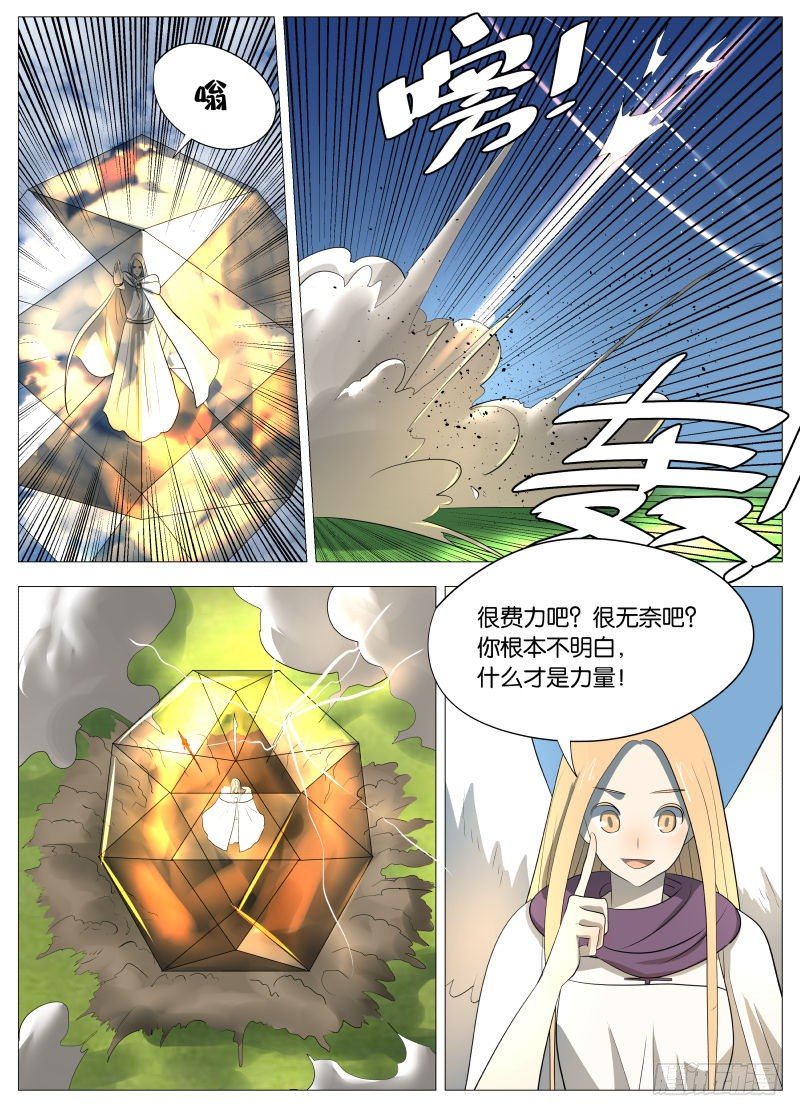神之力26
