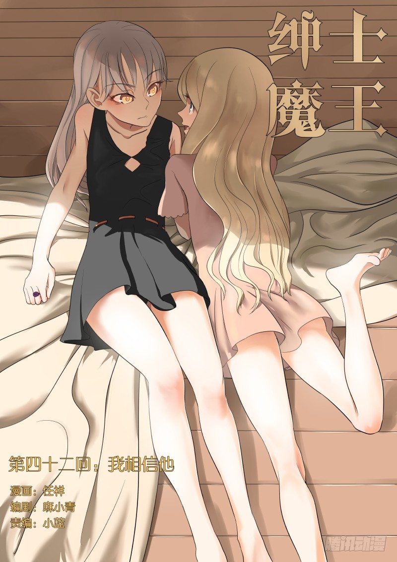 042 我相信他0