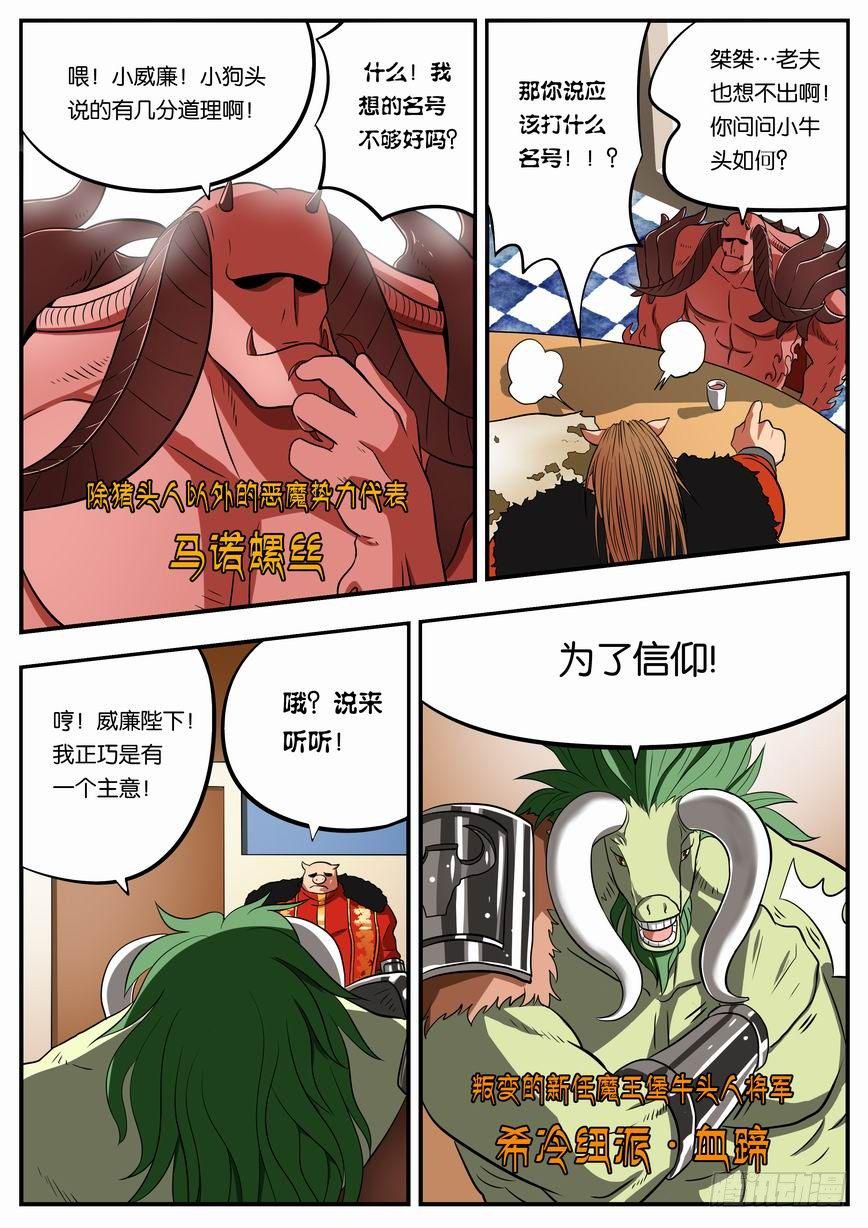 006 前魅魔团长玛莎7