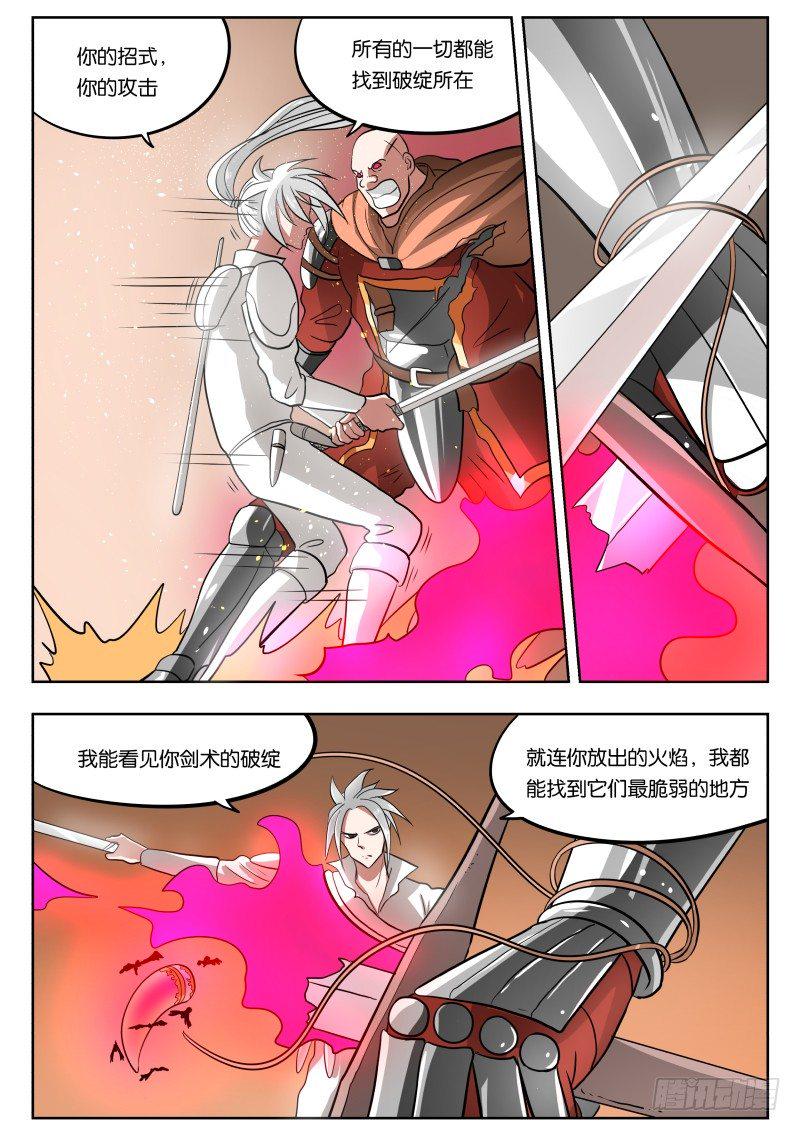 027 万物皆有破绽14