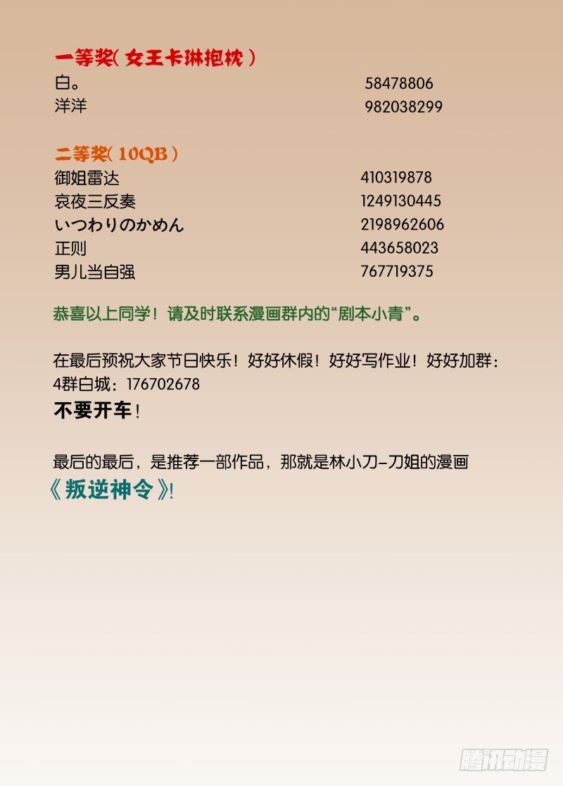 044 伸张正义19
