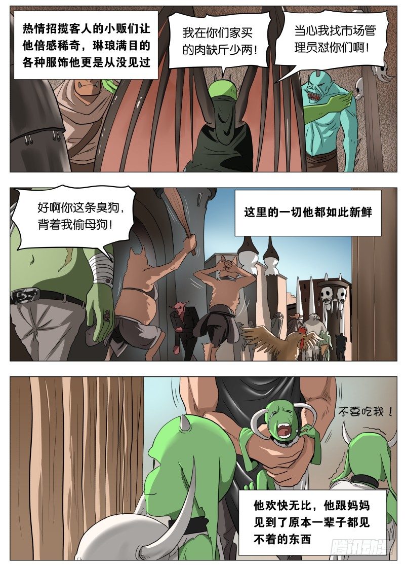 046 这感觉可不好15