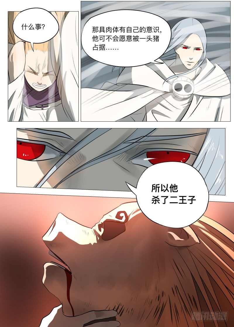 复苏18