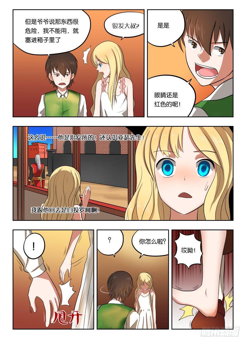 014 跑路！11