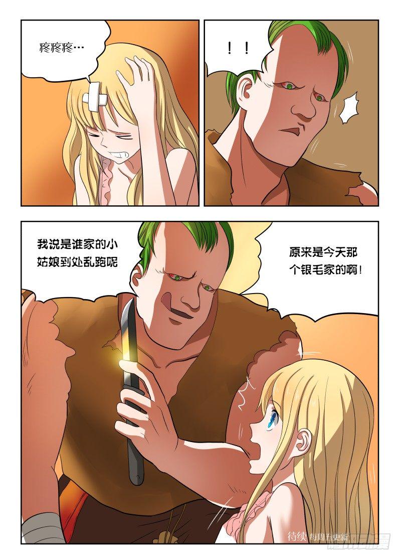014 跑路！13