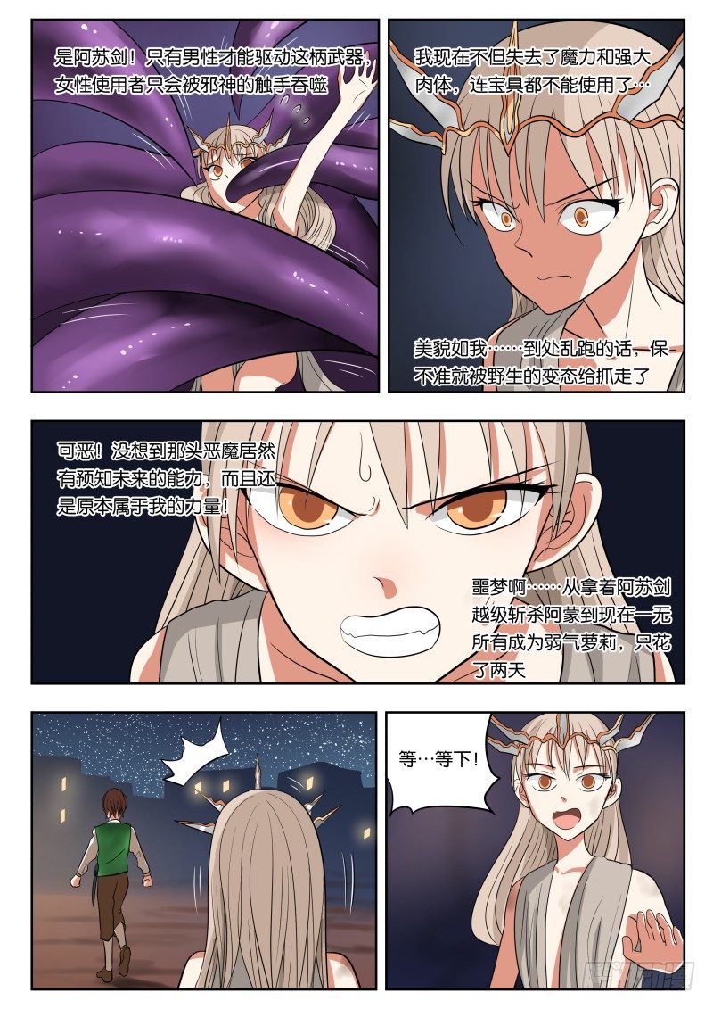 031 堕落12