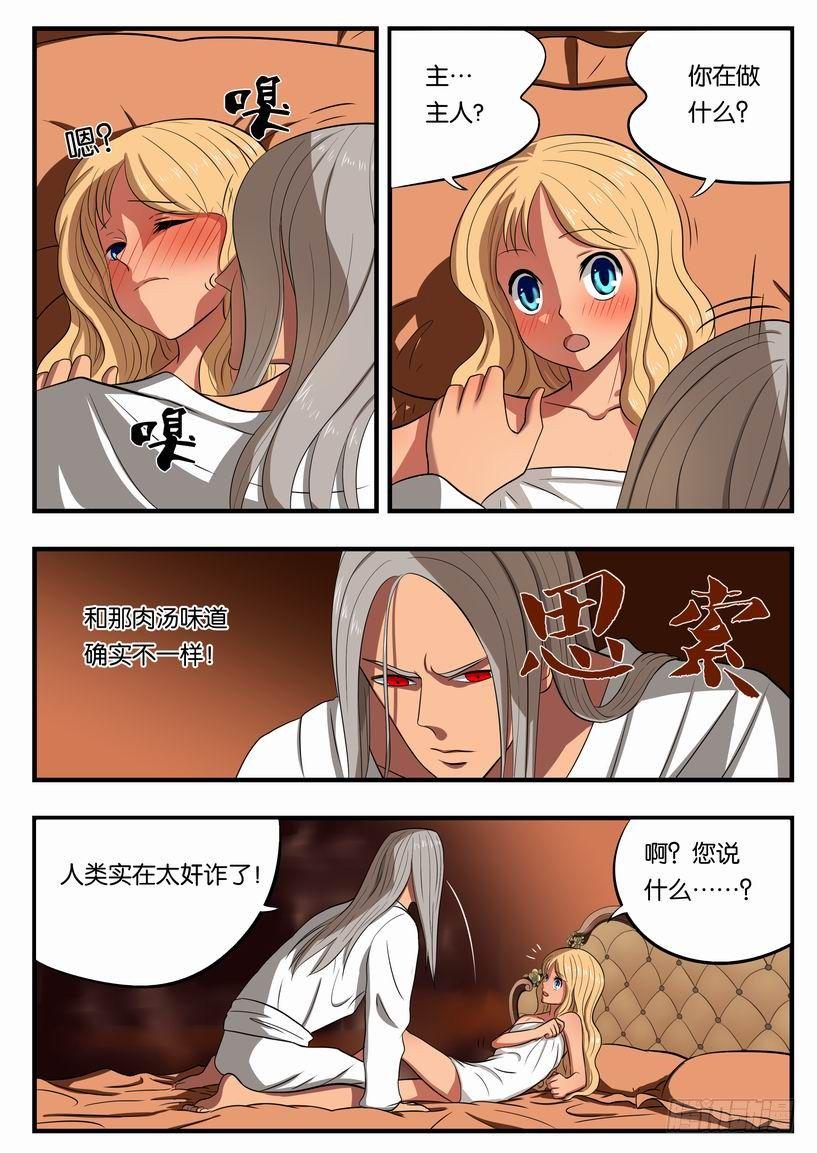 005 卡姆兰第三公主10