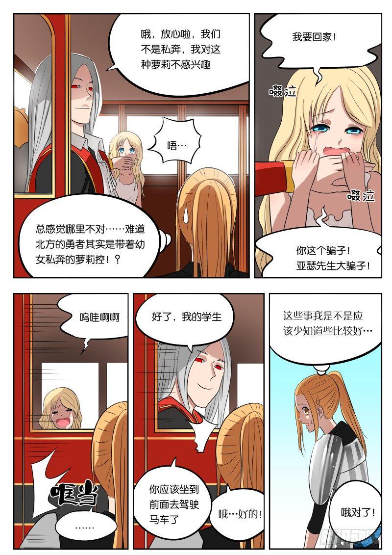 010 导师大人14