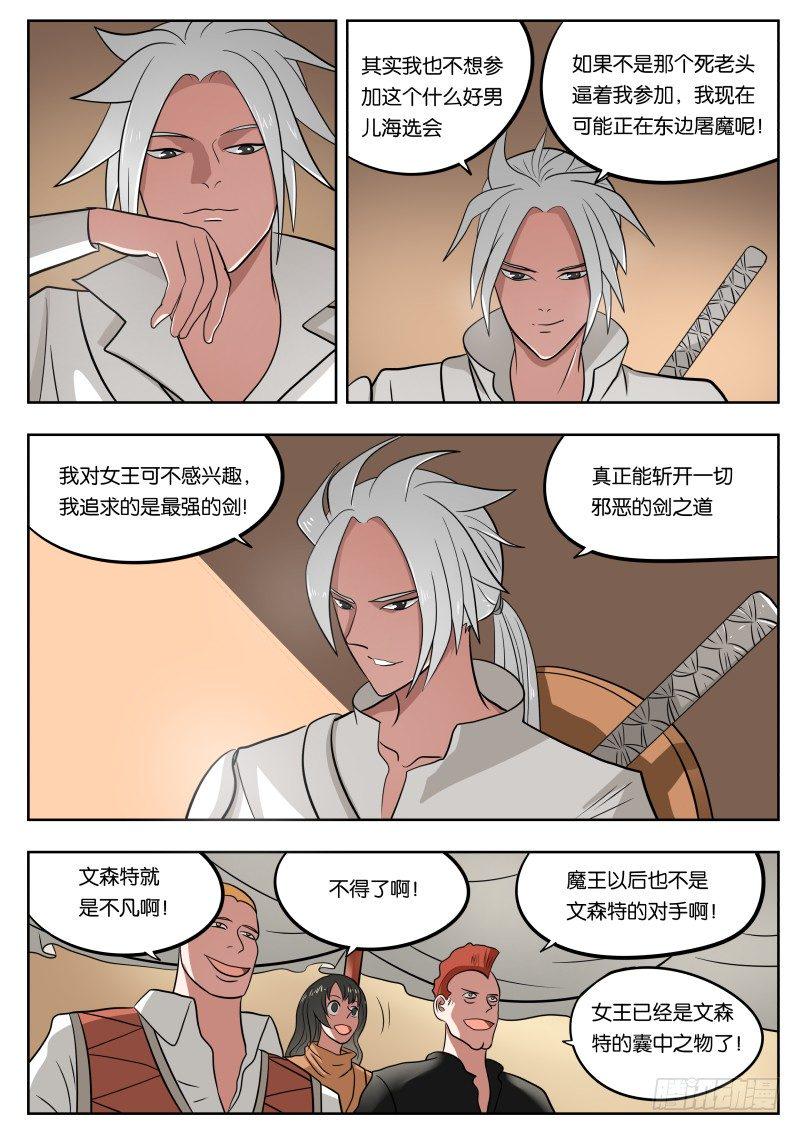 026 吓尿3